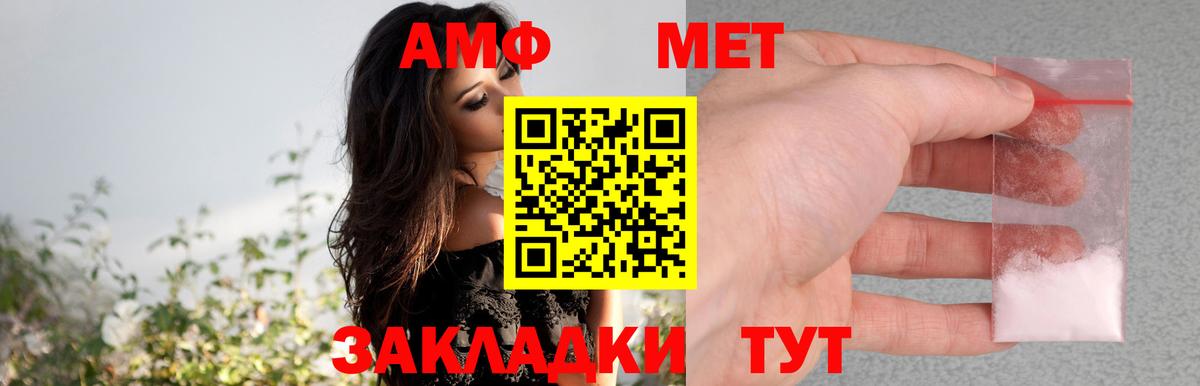 Amphetamine 97% Тихорецк