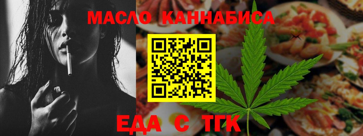 Печенье с ТГК конопля Тихорецк