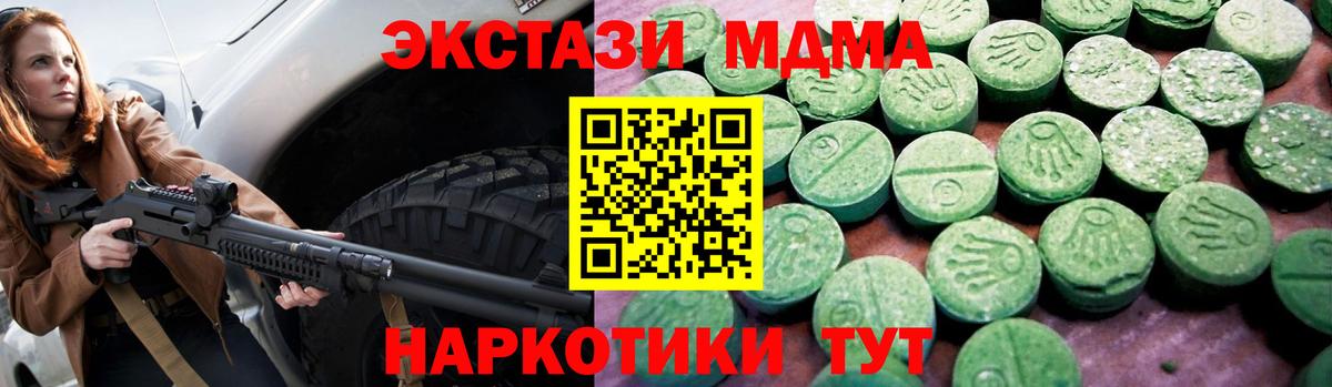 Экстази  ЭКСТАЗИ ешки  Вход с VPN  Тихорецк  Ecstasy 250 мг 