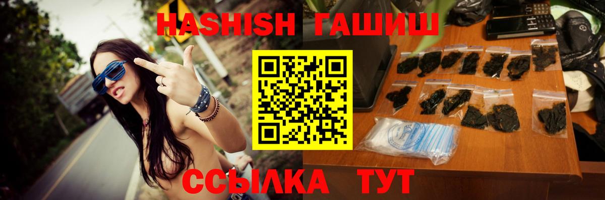 Гашиш убойный  Вход с VPN  Тихорецк 