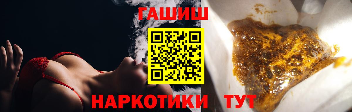 Гашиш Cannabis Тихорецк