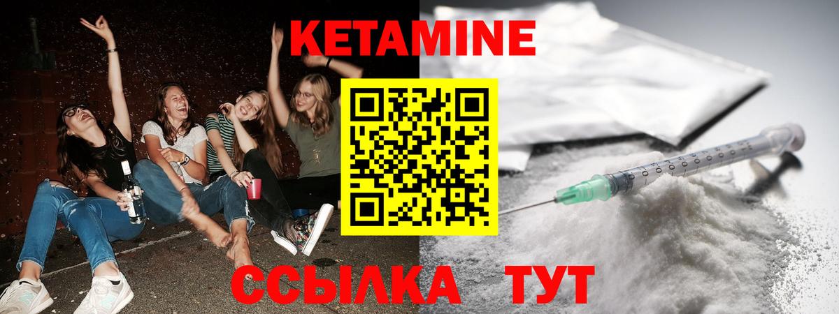 Кетамин VHQ Тихорецк