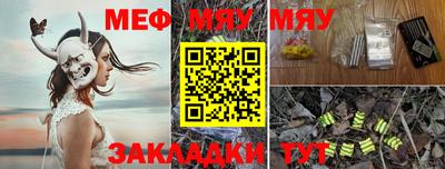 мефедрон VHQ Можайск