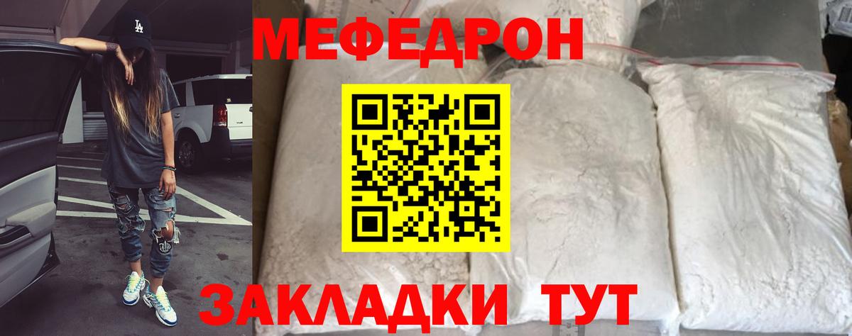 МЯУ-МЯУ 4 MMC  Вход с VPN  Тихорецк  МЯУ-МЯУ mephedrone 