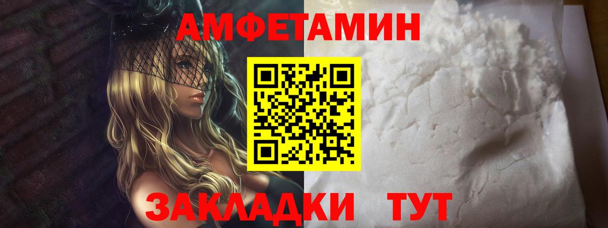 Метамфетамин Декстрометамфетамин 99.9% Тихорецк