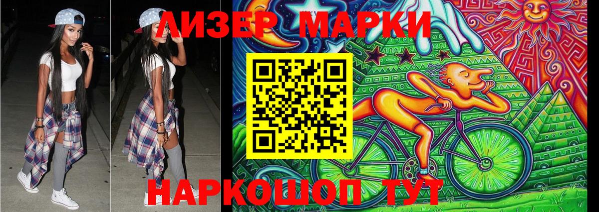 Марки NBOMe 1500мкг Тихорецк
