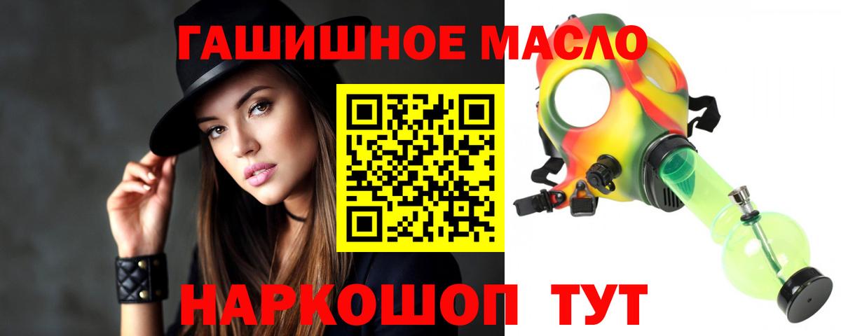 Тихорецк  Дистиллят ТГК концентрат  Вход с VPN  Дистиллят ТГК жижа 